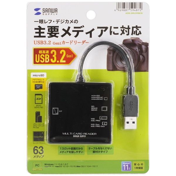 ADR-3ML39BKN USB3.1 マルチカードリーダー サンワサプライ｜SANWA