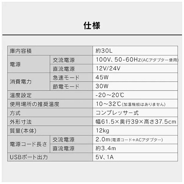 ポータブル冷蔵冷凍庫［30L］ ブラック IPD-3A-B アイリスオーヤマ ...