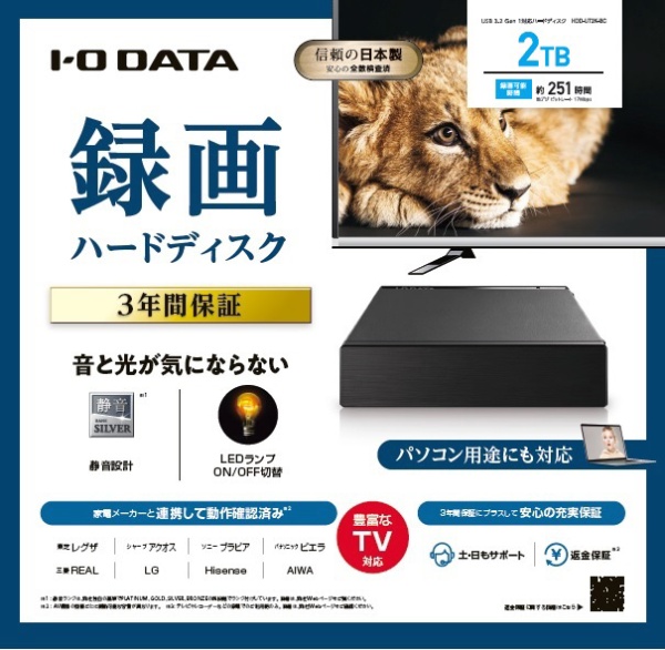 HDD-UT2K-BC 外付けHDD USB-A接続 家電録画対応(Chrome/Mac/Windows11