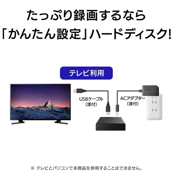 HDD-UT4K-BC 外付けHDD USB-A接続 家電録画対応(Chrome/Mac/Windows11対応)長期3年保証 ブラック [4TB  /据え置き型]