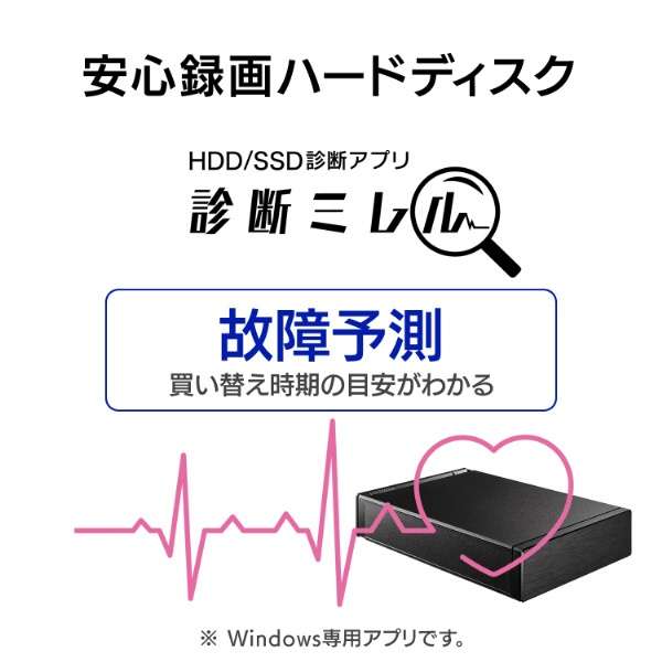 支持HDD-UT4K-BC外置型HDD USB-A连接家电录像的(Chrome/Mac/Windows11对应)长期3年保证黑色[4TB/固定型]_7
