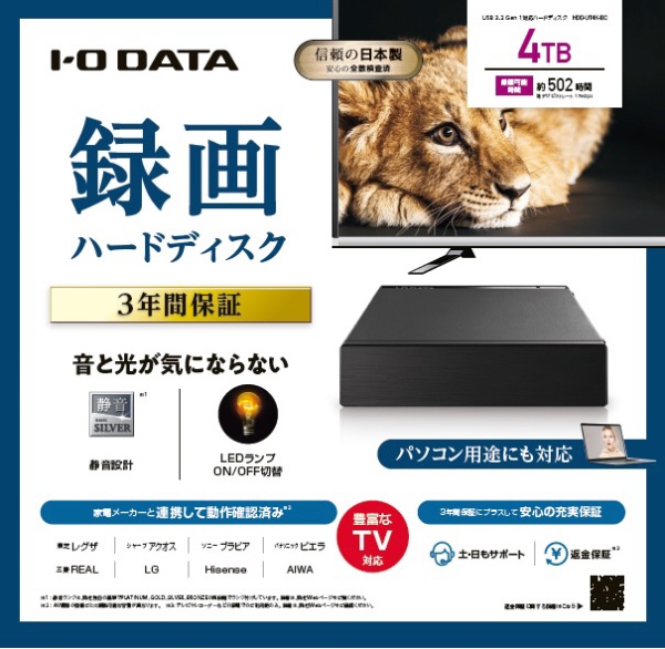 HDD-UT4K-BC 外付けHDD USB-A接続 家電録画対応(Chrome/Mac/Windows11対応)長期3年保証 ブラック [4TB  /据え置き型]