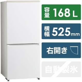 冷蔵庫 ホワイト AQR-17MBK-W [2ドア /右開きタイプ /168L]
