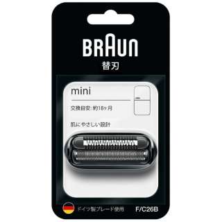 Braun mini専用 替刃（2枚刃） F/C26B [網刃+内刃セット]