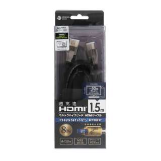 OS-HDM1UH150BK 1.5m HDMIケーブル/Ver2.1 ウルトラHDMIケーブル METAL [1.5m /HDMI⇔HDMI /スタンダードタイプ /イーサネット対応]