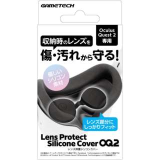 Ouclus Quest2用 レンズ保護シリコンカバーOQ2 OQ2F2408 【オキュラス】