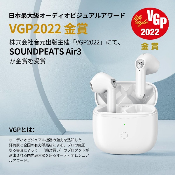 フルワイヤレスイヤホン SoundPEATS ホワイト AIR3-WH [ワイヤレス(左右分離) /Bluetooth対応] SOUNDPEATS｜サウンドピーツ  通販 | ビックカメラ.com