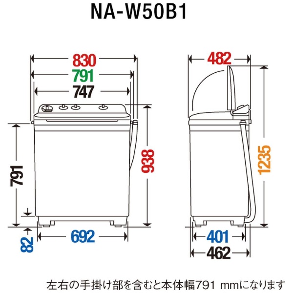2槽式洗濯機 ホワイト NA-W50B1-W [洗濯5.0kg /乾燥機能無 /上開き]