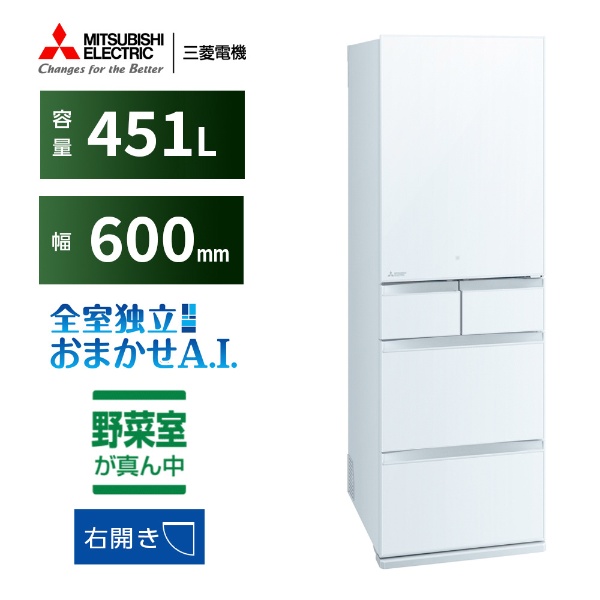 冷蔵庫 置けるスマート大容量 MBシリーズ クリスタルホワイト MR-MB45H 