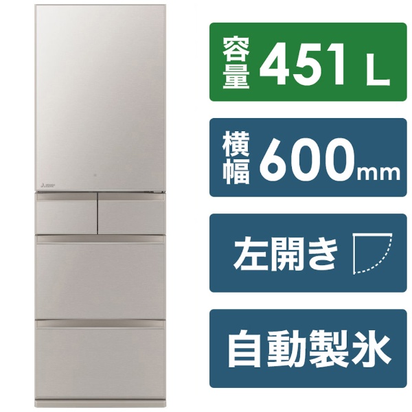 冷蔵庫 置けるスマート大容量 MBシリーズ  MR-MB45HL-C