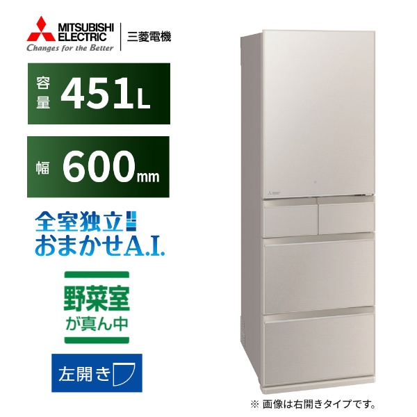 冷蔵庫 置けるスマート大容量 MBシリーズ  MR-MB45HL-C