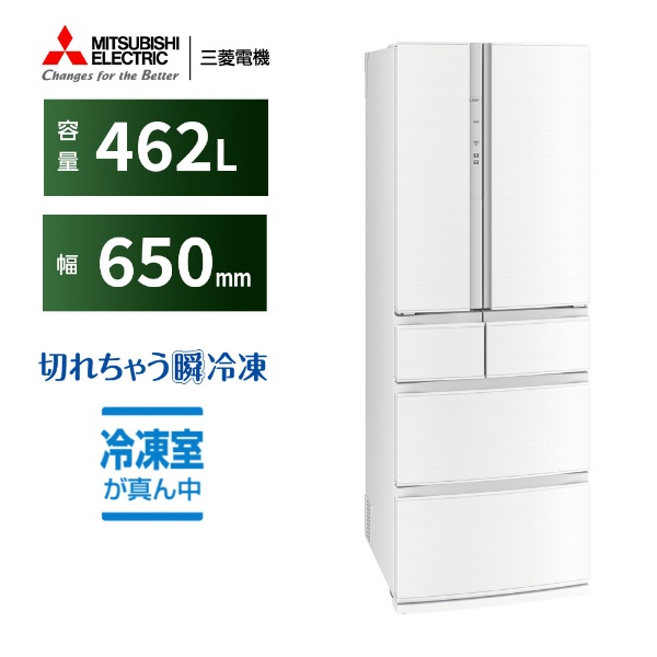 冷蔵庫 Rシリーズ クロスホワイト MR-R46H-W [6ドア /観音開きタイプ