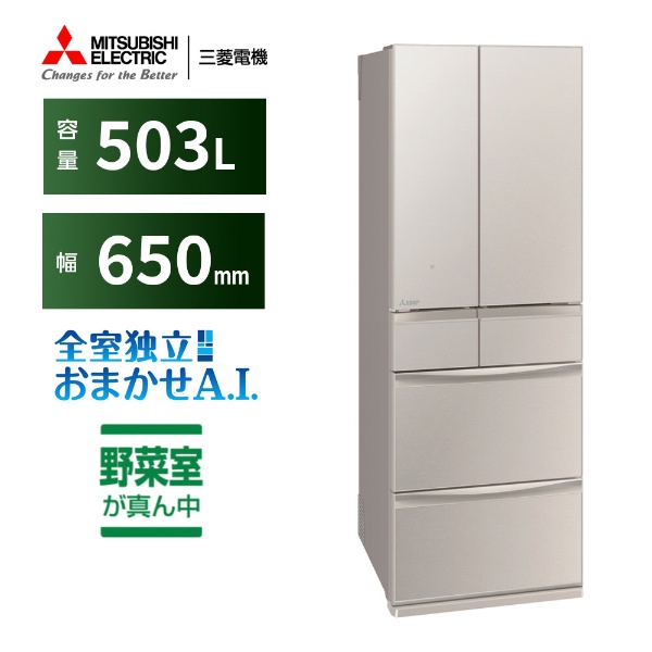 冷蔵庫 置けるスマート大容量 MXシリーズ グレイングレージュ MR-MX50H-C [6ドア /観音開きタイプ /503L] 《基本設置料金セット》