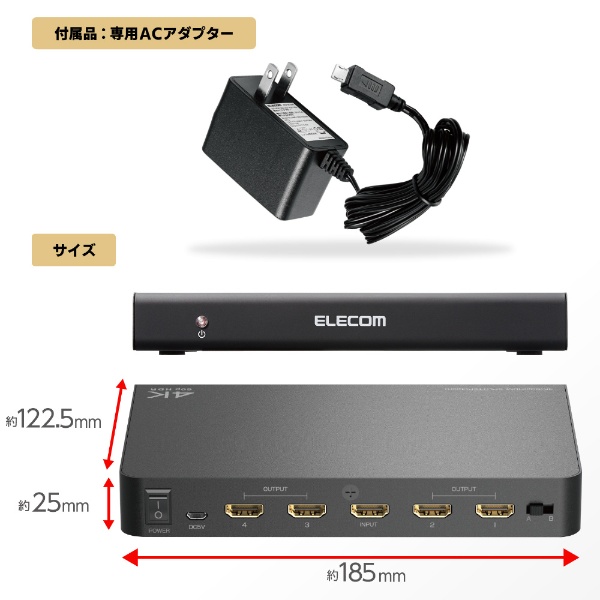 HDMI分配器 ブラック VSP-HDP14BK [1入力 /4出力 /4K対応 /手動]
