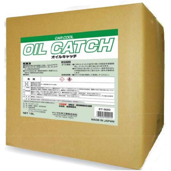オイルキャッチ 油汚れ洗浄剤（床用洗浄剤） 18L ET-920 ヤシマ化学 