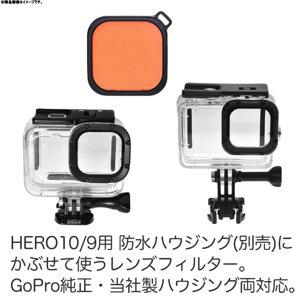 グライダー】HERO10/9防水ｹｰｽ用ﾌｨﾙﾀｰ・赤(純正防水ｹｰｽ)【GLD6434MJ235