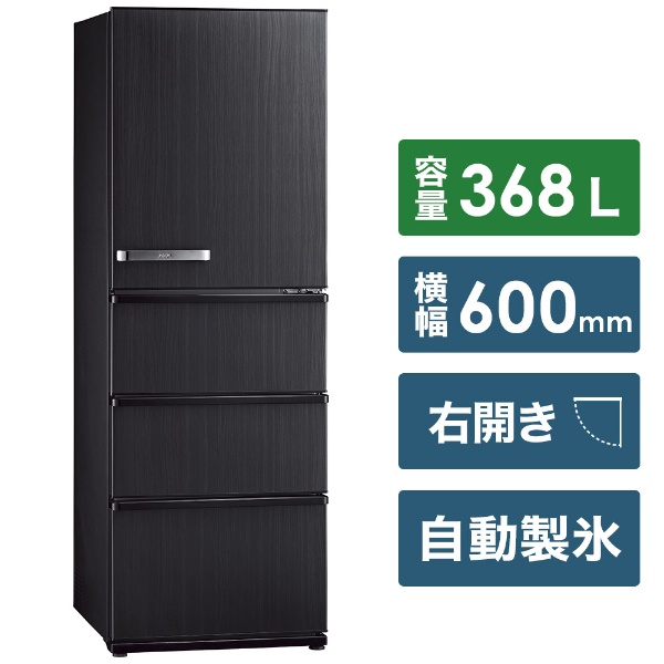 冷蔵庫 チタニウムシルバー AQR-V43M-S [4ドア /右開きタイプ /430L 