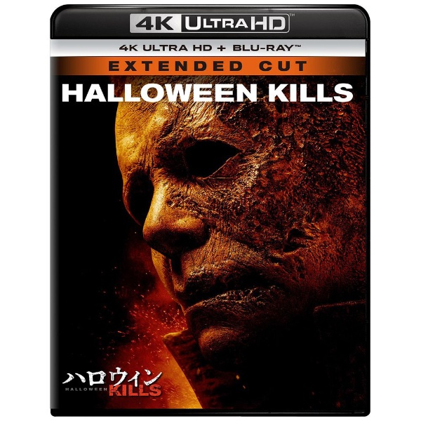 ハロウィン KILLS 4K Ultra HD+ブルーレイ 【Ultra HD ブルーレイソフト】