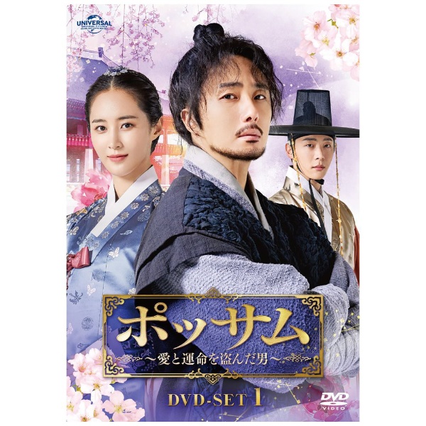 ポッサム～愛と運命を盗んだ男～ DVD-SET1 【DVD】 NBCユニバーサル