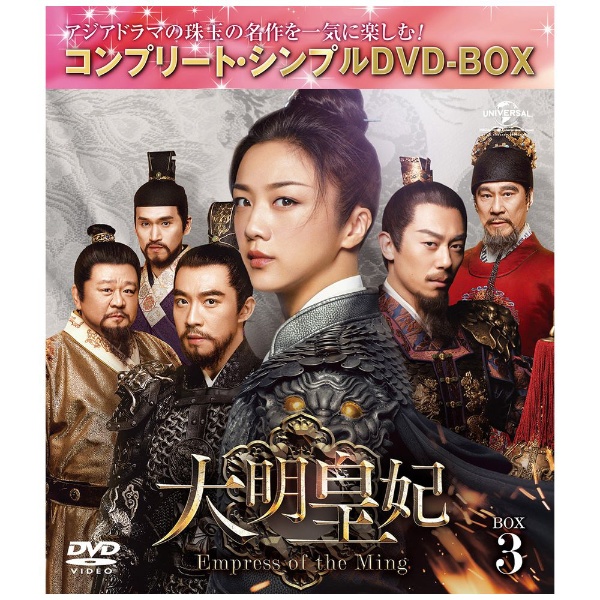 2022.08.03発売 古剣奇譚～天翔ける運命～ DVD-BOX1 (DVD) TSDS76813 