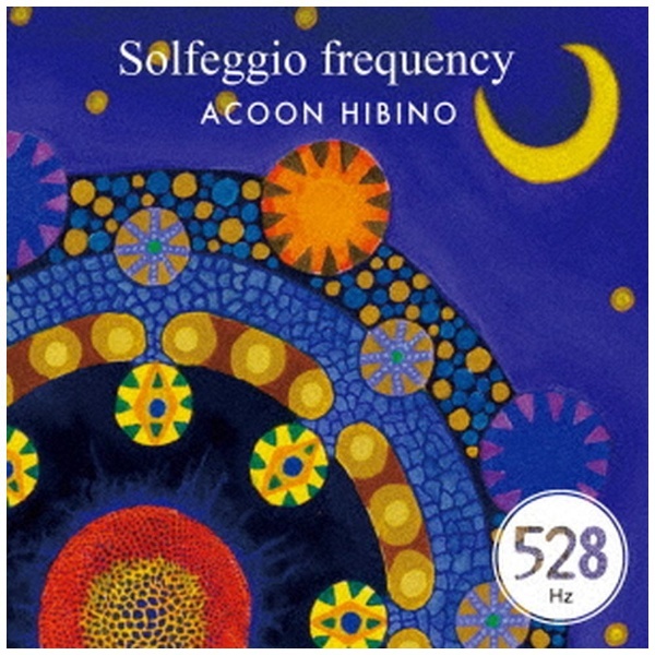 ACOON HIBINO/ ソルフェジオ周波数 【CD】 テイチクエンタテインメント｜TEICHIKU ENTERTAINMENT 通販 