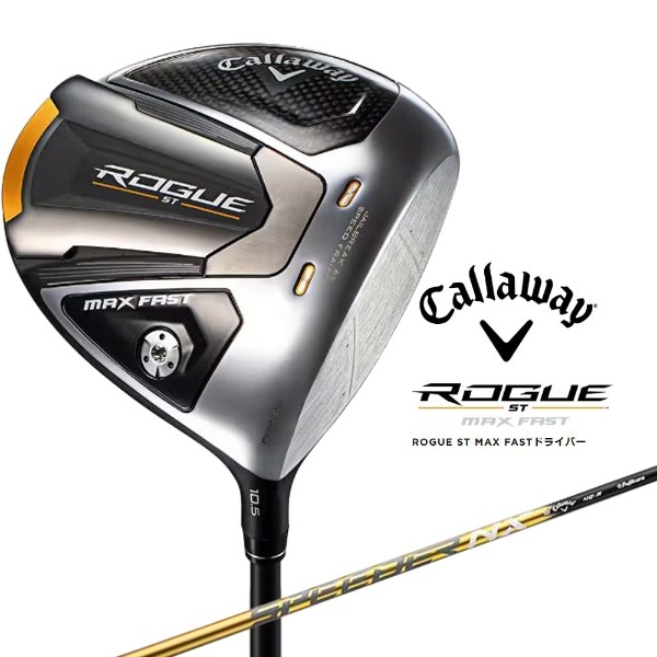 ドライバー ROGUE ST MAX FAST DRIVER ローグ エスティ マックス ファースト 10.5°《SPEEDER NX 40 for  Callaway シャフト》 硬さ(Flex)：S 【画像はイメージになります】 キャロウェイ｜Callaway 通販 | ビックカメラ.com