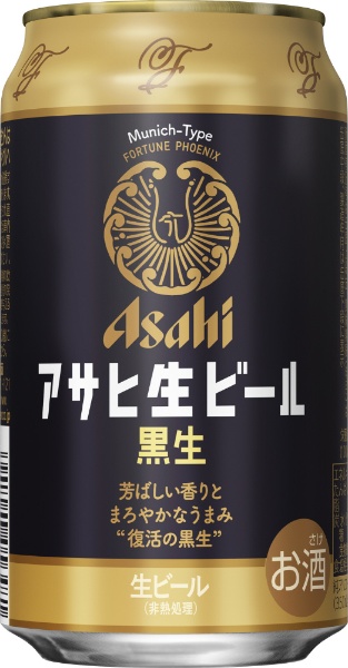 アサヒ生ビール 黒生 5度 350ml 24本【ビール】