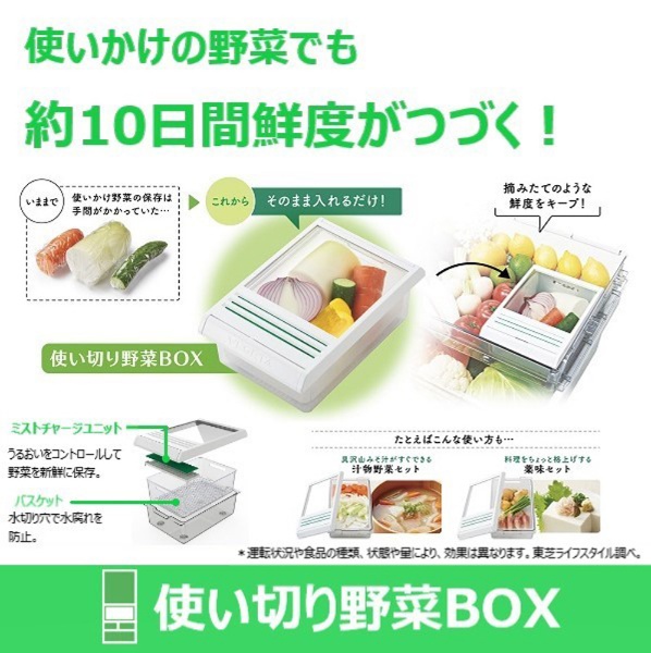TOSHIBA東芝 ベジータ 使い切り野菜ボックス - 保存容器・ケース