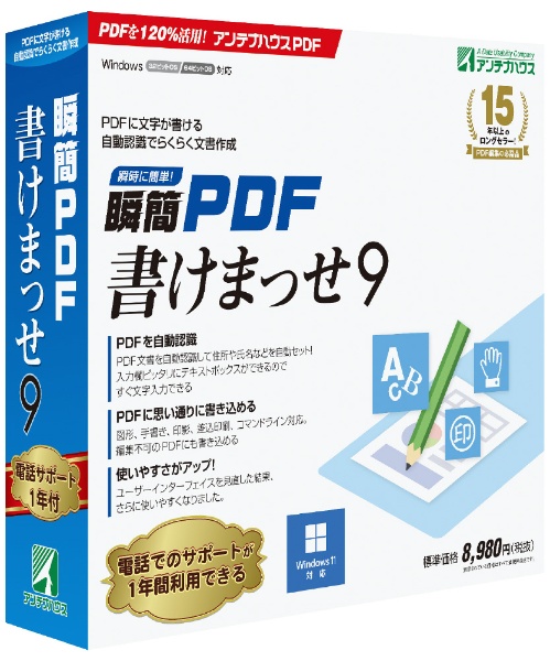 u PDF ܂ 9 [Windowsp]
