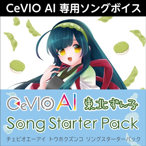 分散型自律ゴーレム りむる CeVIO AIソングスターター パッケージ版 
