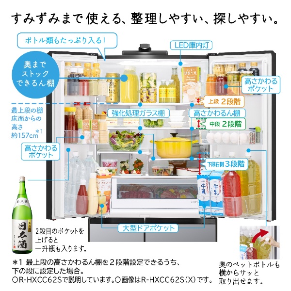 冷蔵庫 HXCCタイプ クリスタルシャンパン R-HXCC54S-XN [540L /6ドア /観音開きタイプ] 《基本設置料金セット》