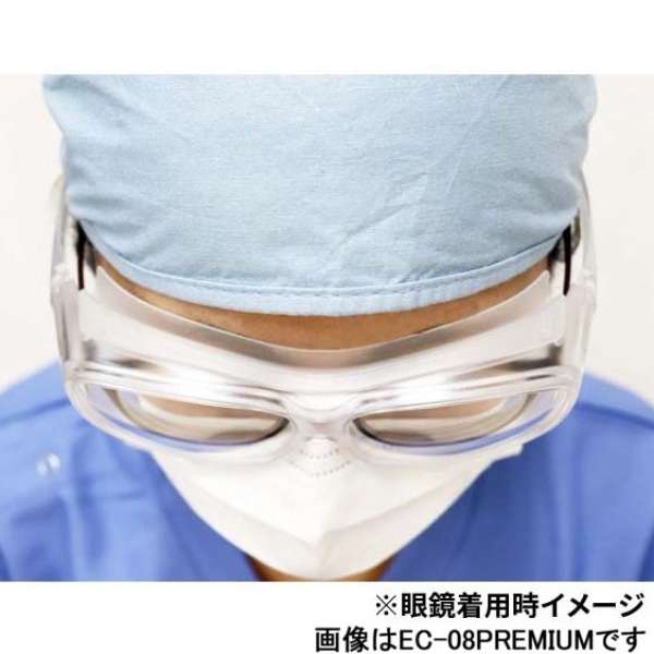 [保护眼鏡]眼睛护理玻璃杯高级EC-09 Premium_8