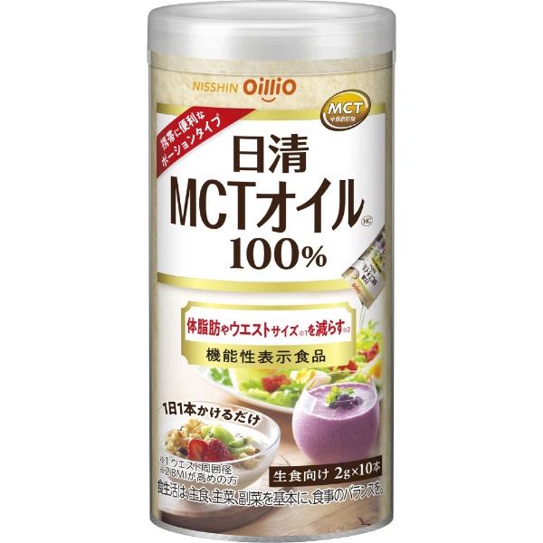 日清オイリオ 日清MCTオイルHC 85g×10 調味料 食用油 エネルギー補給