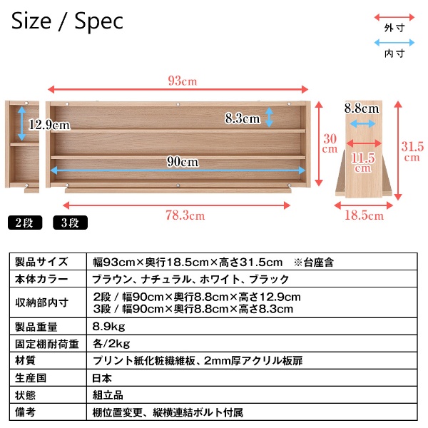 鉄道模型ディスプレイケース ※Nゲージ・HOゲージ対応（幅93cm×奥行11.5cm×高さ30cm　 ※台座/幅78.3cm×奥行18.5cm×高さ1.5cm） JAJAN ホワイト TMC-K93W