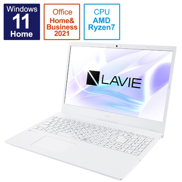 ビックカメラ.com - ノートパソコン LAVIE N15シリーズ パールホワイト PC-N156DCAW [15.6型 /Windows11  Home /AMD Ryzen 7 /Office HomeandBusiness /メモリ：8GB /SSD：512GB /2022年2月モデル]