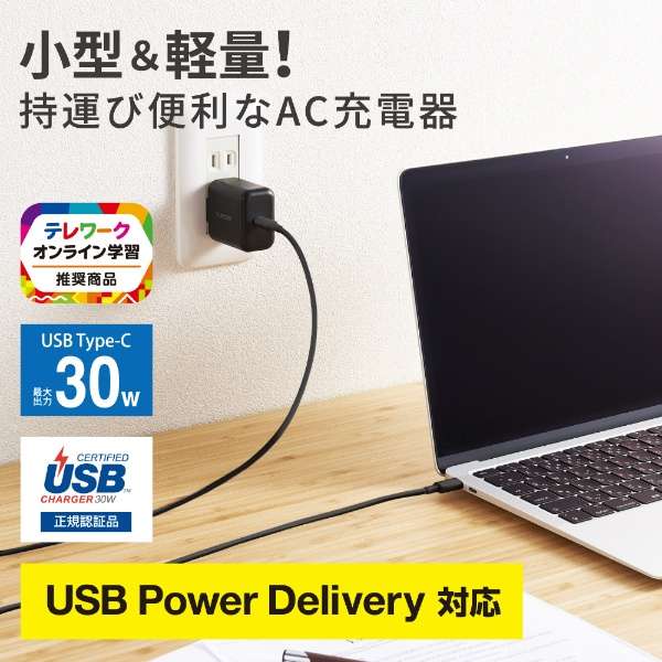 AC - USB[d m[gPCE^ubgΉ 30W [1|[gFUSB-C /USB Power DeliveryΉ] ubN ACDC-PD2130BK_14