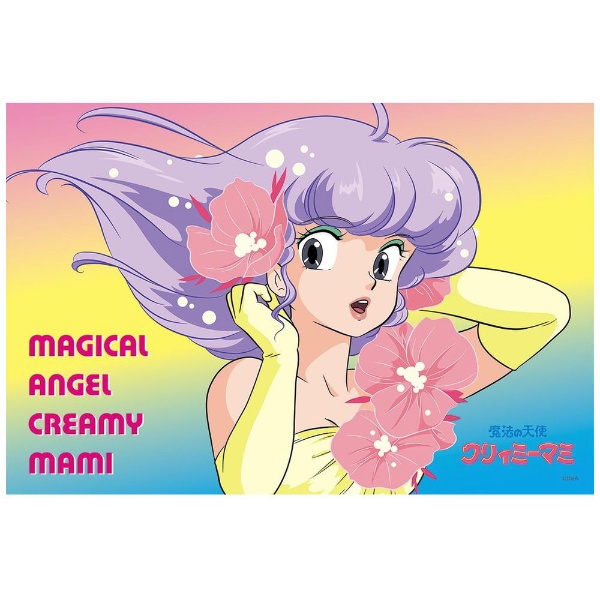 ジグソーパズル 1000-094 魔法の天使クリィミーマミ 一年だけのアイドル