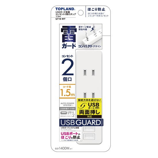 ȥåץ USB 󥻥2ĸå 1.5 GT15-WT ȥåץ ۥ磻 GT15 [1.5m /2ĸ /å̵ /2ݡ]