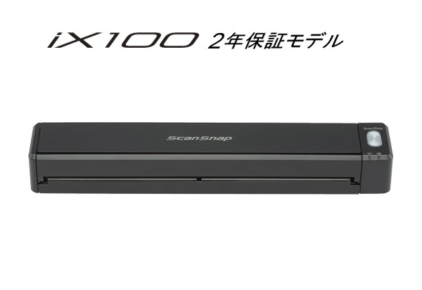 富士通スキャナー ScanSnap　 FI-IX100B（新モデル）