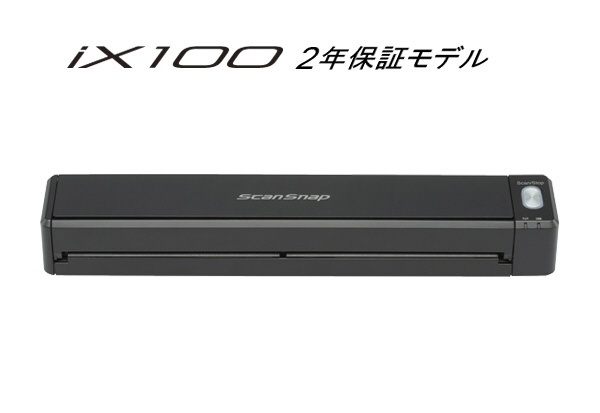 富士通 ScanSnap iX500 (A4 両面) - 1