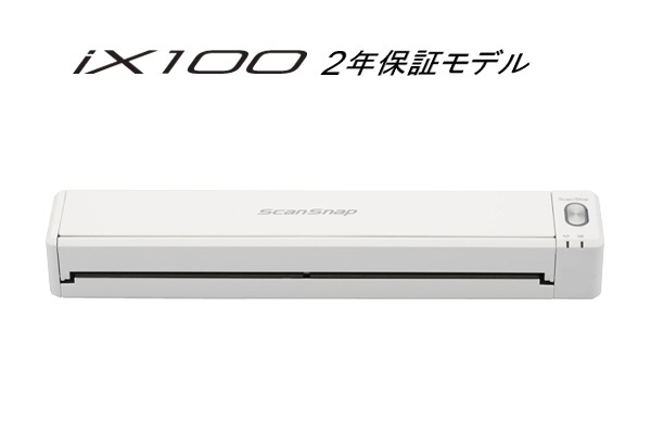 47W以下スリープ時富士通 ScanSnap iX100 FI-IX100BW スキャナー - PC