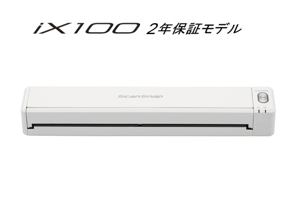 FI-IX100BW-P スキャナー ScanSnap iX100B(Mac/Windows11対応) ホワイト [A4サイズ /Wi-Fi／USB]  富士通/PFU｜FUJITSU 通販 | ビックカメラ.com