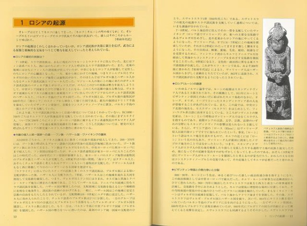 バーゲンブック】ロシア地図で読む世界の歴史新装版 河出書房新社 通販 | ビックカメラ.com