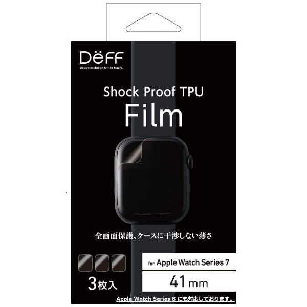 Apple Watch Series 8 / 7 ݸե 3TOUGH FILM for Apple Watch Series 8 / 741mm ꥢ DF-AW741-3