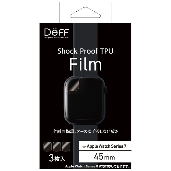 Apple Watch Series 8 / 7 ݸե 3TOUGH FILM for Apple Watch Series 8 / 745mm ꥢ DF-AW745-3