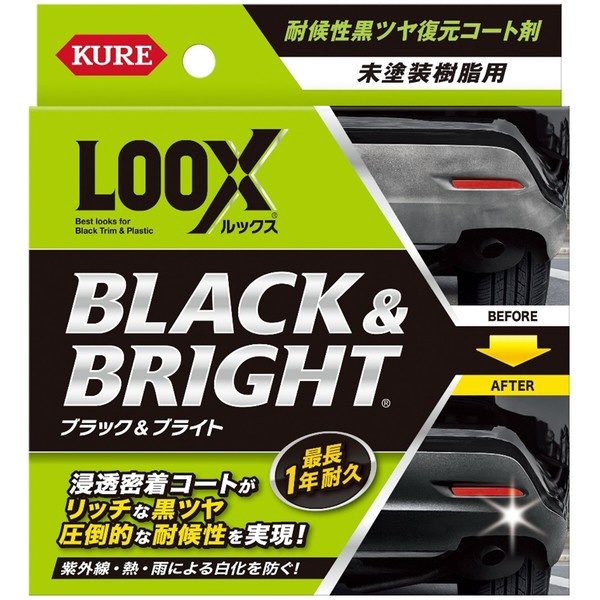 LOOX 未塗装樹脂用 耐候性黒ツヤ復元コート剤 ブラック&ブライト 1198