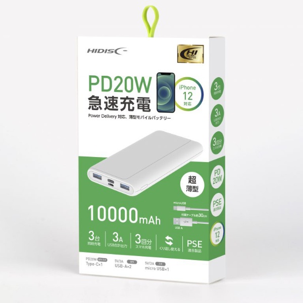 HIDISC PD20W QC3.0対応 10000mAh モバイルバッテリー ホワイト HD-PD20W10000BTWH [USB Power  Delivery対応 /4ポート]