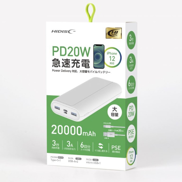 HIDISC PD20W QC3.0対応 10000mAh モバイルバッテリー ホワイト HD-PD20W10000BTWH [10000mAh  /USB Power Delivery対応 /4ポート /充電タイプ] 磁気研究所｜HIDISC ハイディスク 通販 | ビックカメラ.com