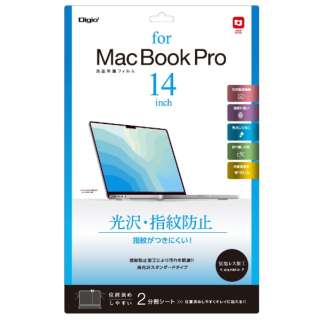 MacBook Proi14C`jp tیtB wh~ SF-MBP1401FLS