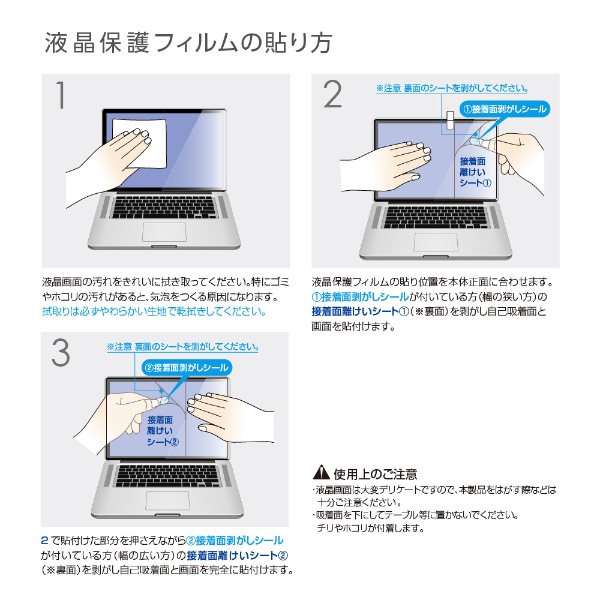 MacBook Pro（14インチ）用 液晶保護フィルム 高精細・反射防止 SF ...